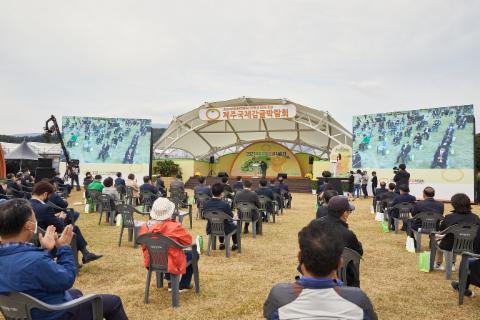 2021 제주감귤박람회 개막식
