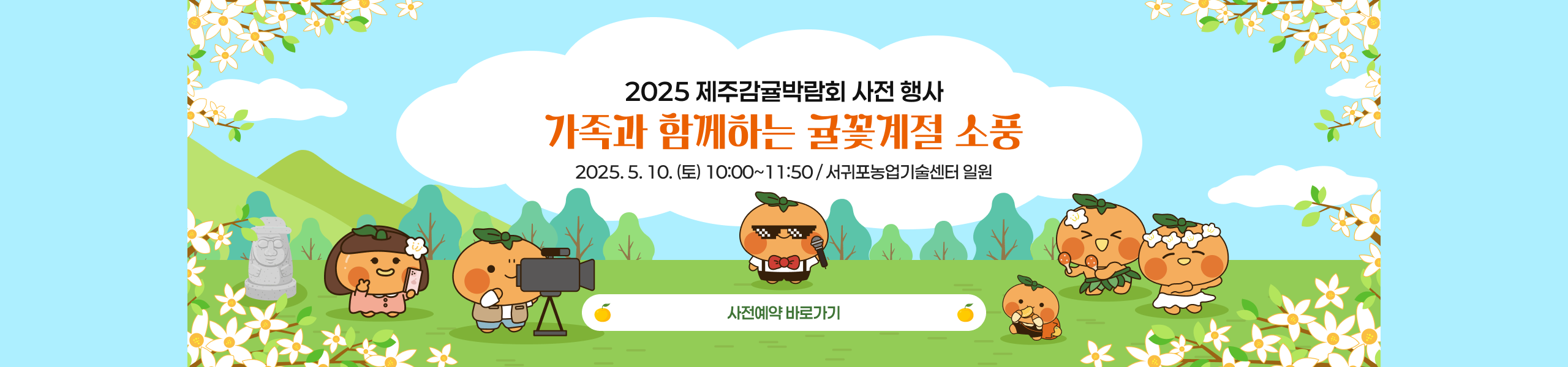 메인배너