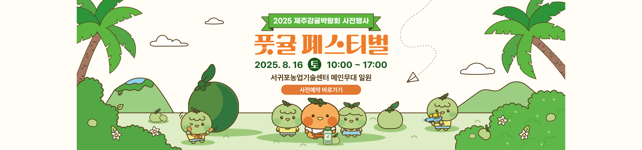 메인배너