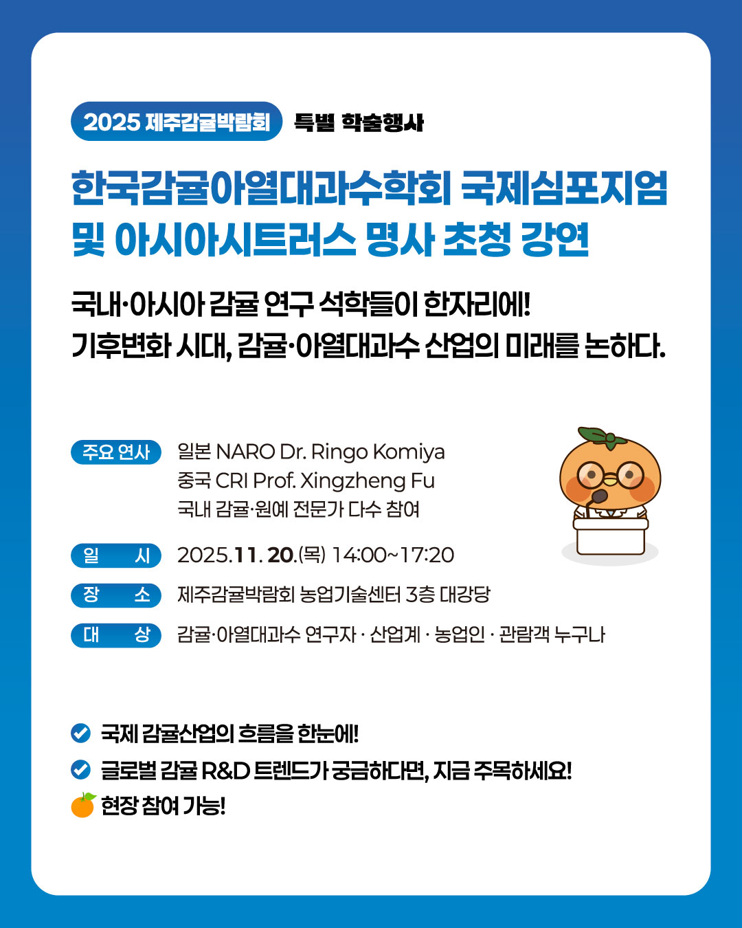 국제심포지엄 학술행사