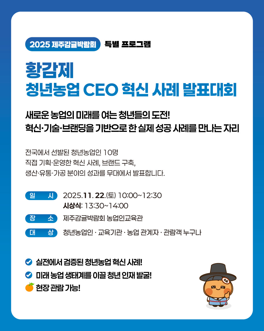 혁신사례 발표대회